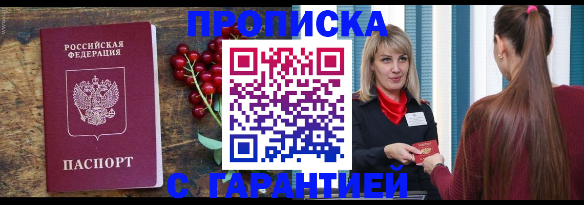 временная регистрация для школы в Нижней Туре