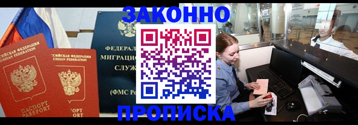 временная регистрация для всех в Нижней Туре