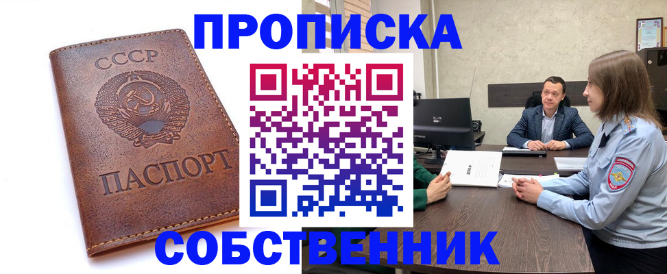 временная регистрация гарантия в Нижней Туре
