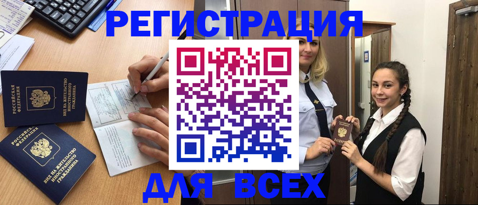 временная регистрация в Нижней Туре