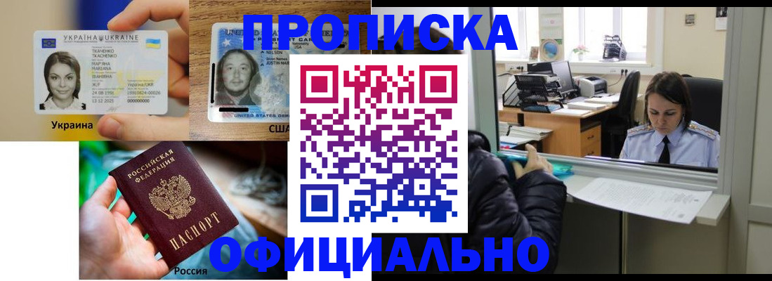 временная регистрация купить в Нижней Туре