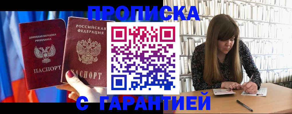 прописка гарантия в Нижней Туре