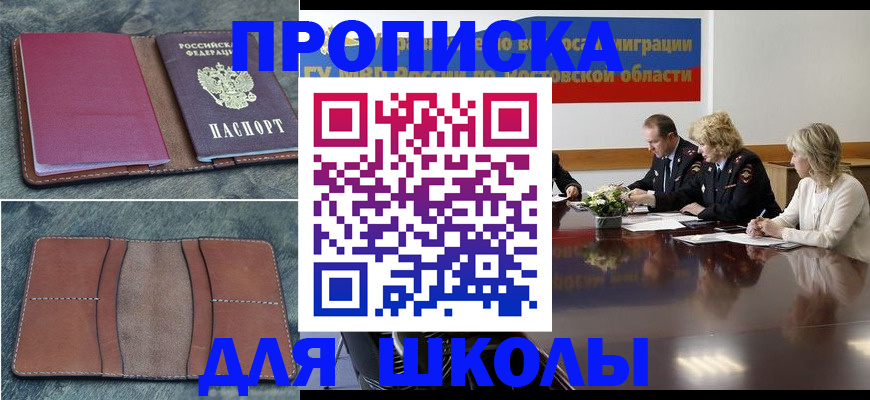 прописка от собственника в Нижней Туре