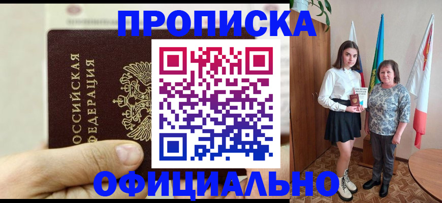 временная регистрация законно в Нижней Туре