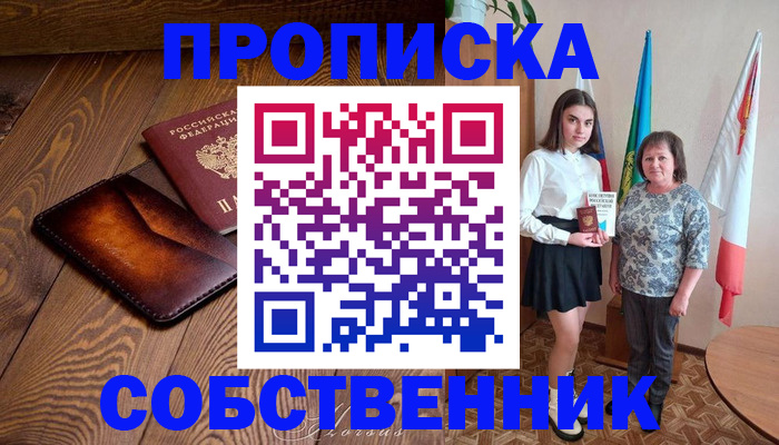 прописка для школы в Нижней Туре