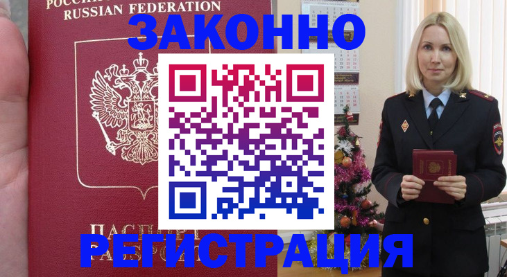 временная регистрация гарантия в Нижней Туре