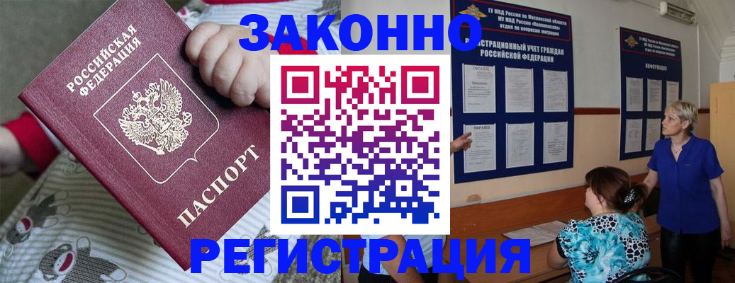 временная регистрация в Нижней Туре