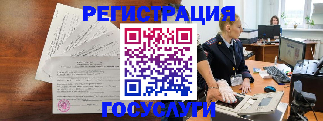 временная регистрация 2025 в Нижней Туре